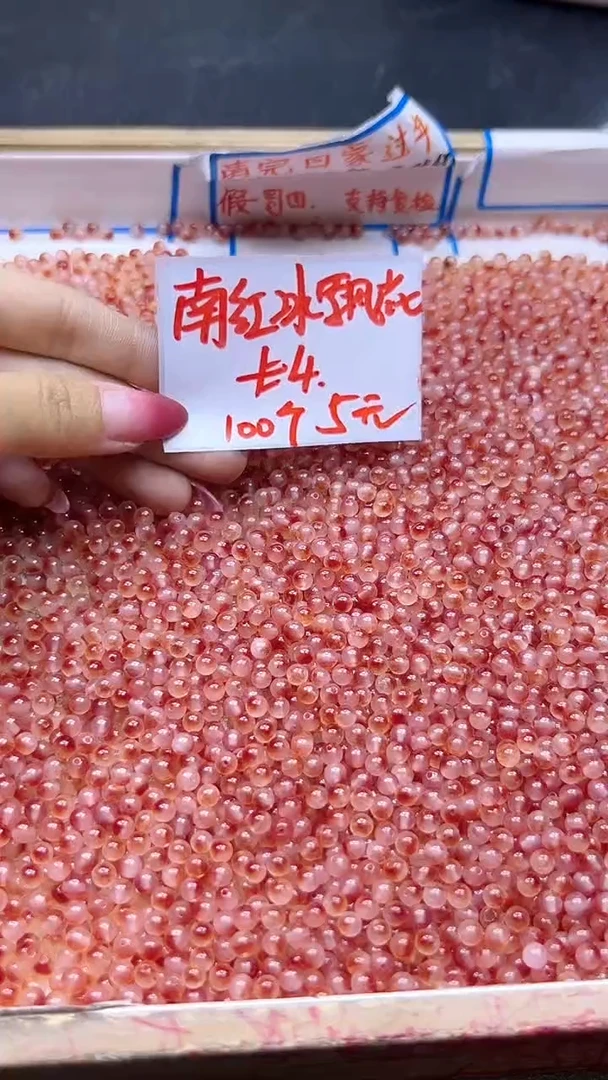 【闪购商品】玛瑙/玉髓散珠未镶嵌南红冰飘花Q333 4MM 100颗