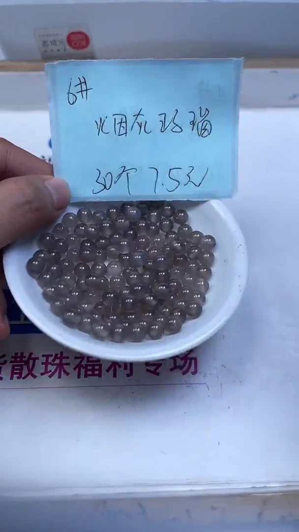 未镶嵌散珠玛瑙/玉髓B219 冰烟灰玛瑙6mm30个7.5元