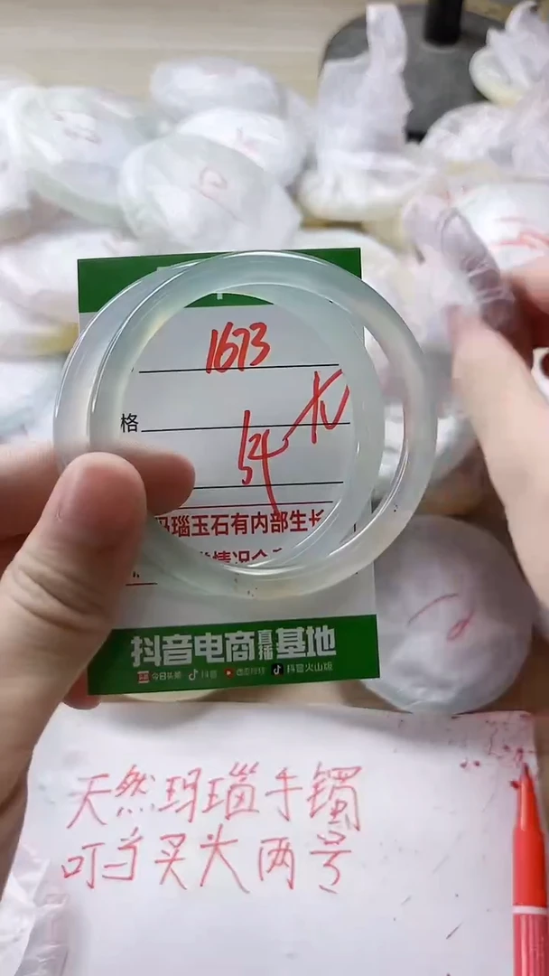 【闪购商品】玛瑙/玉髓手镯未镶嵌1673