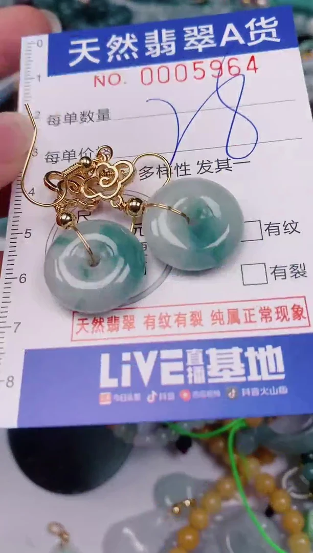 颈饰未镶嵌翡翠00005964
