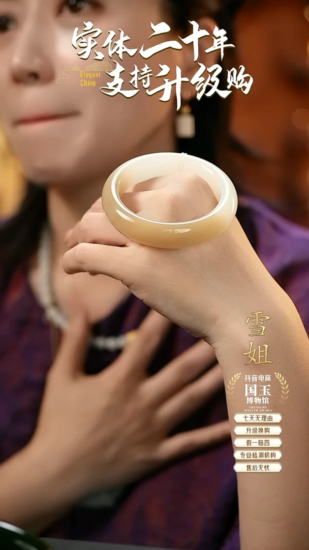 未镶嵌手镯和田玉糖白54+