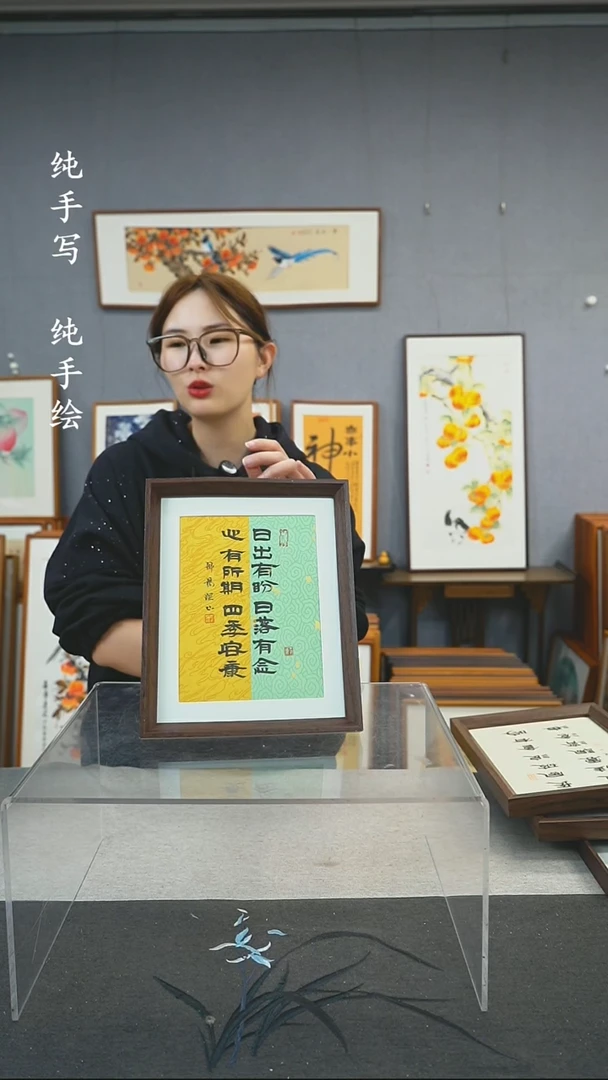 【闪购商品】国画10寸-23*29摆台书法作品-日出有盼