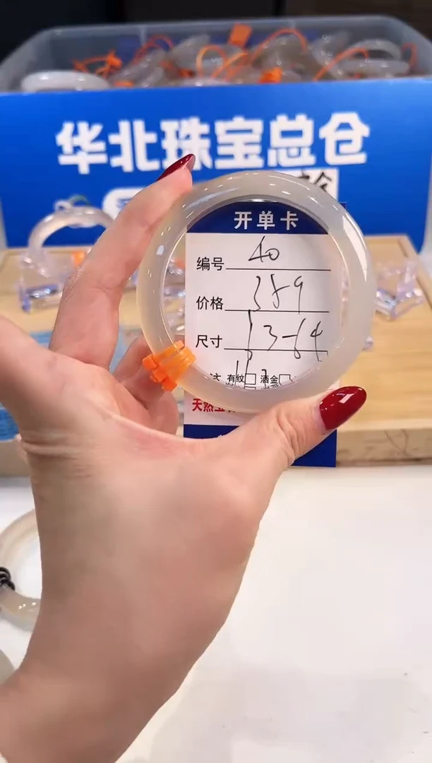 手镯玛瑙/玉髓未镶嵌40-L马黑1L-L63+