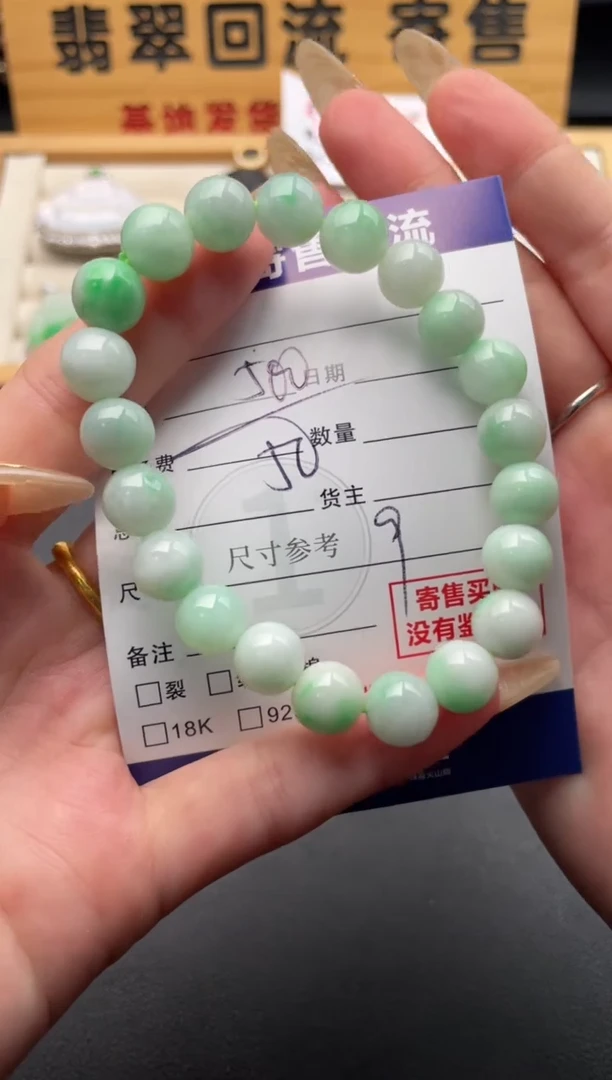 未镶嵌手串翡翠10146897