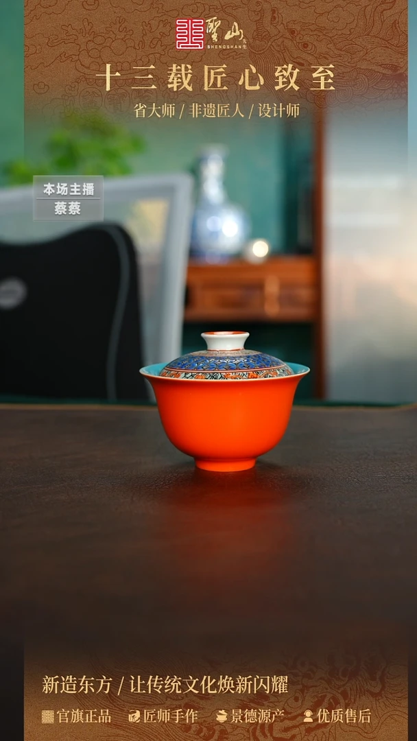 ʜ****～微瑕朱砂红盖碗盖碗