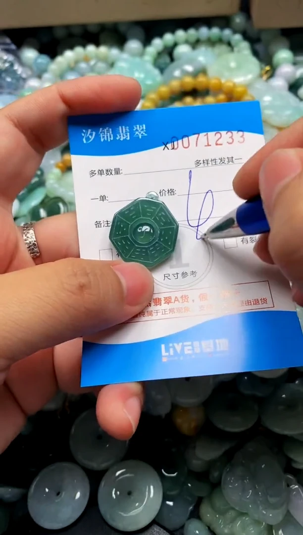 颈饰未镶嵌翡翠闪购商品0071233