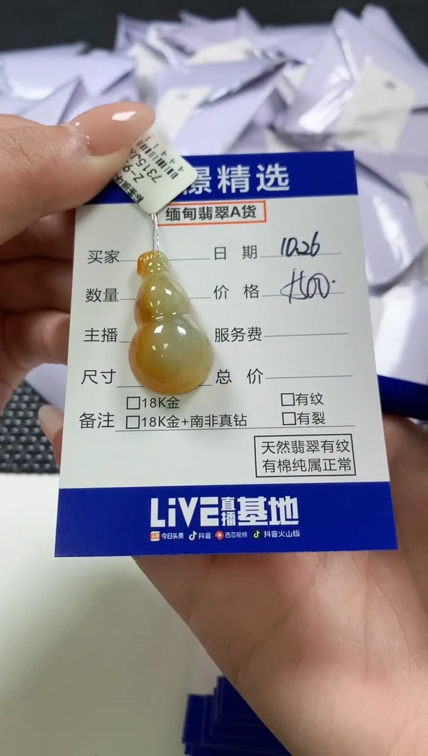 颈饰未镶嵌翡翠57