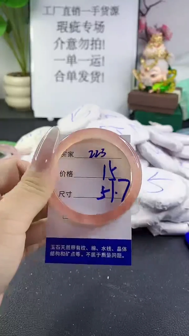手镯玛瑙/玉髓未镶嵌223