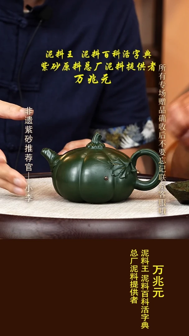 茶壶紫砂65 万兆元 绿泥 矮南瓜300cc