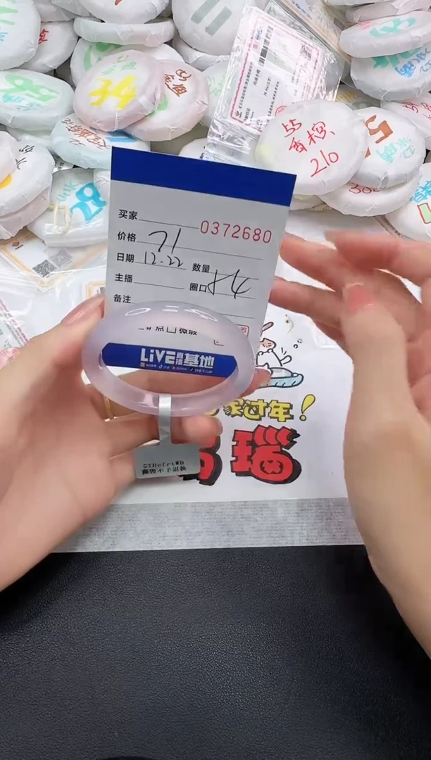 手镯玛瑙/玉髓未镶嵌2680