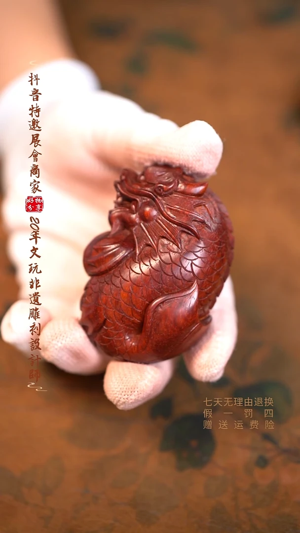 檀香紫檀（小叶紫檀）鱼化龙