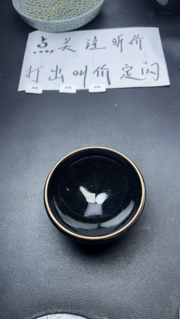 【闪购商品】茶盏37（微瑕）叶紫建盏叶紫