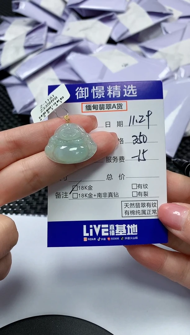 颈饰18K金镶嵌翡翠51