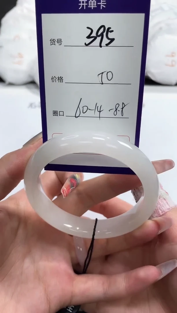 【闪购商品】石英质玉手镯未镶嵌395