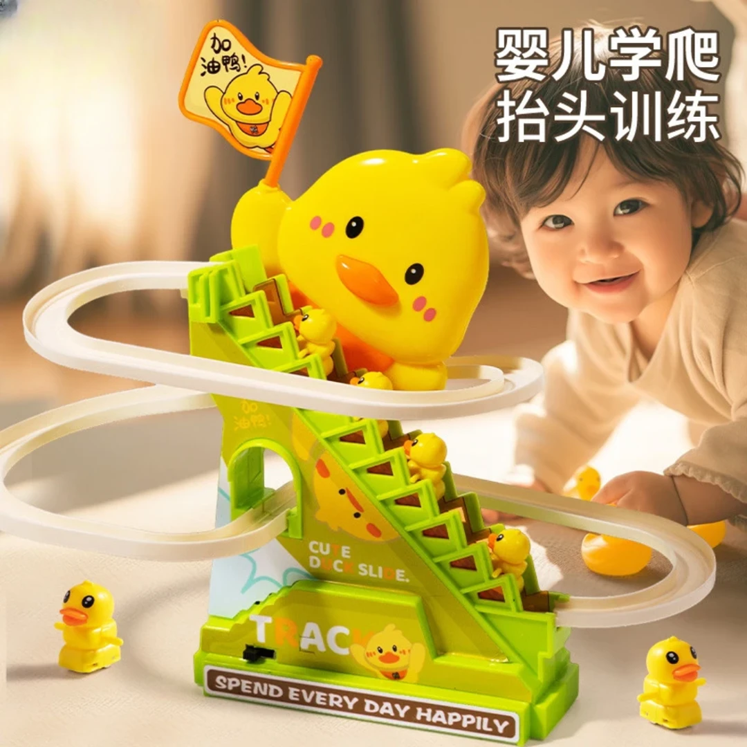 生日礼物儿童小黄鸭子爬上楼梯益智电动轨道女宝宝玩具男宝滑滑梯