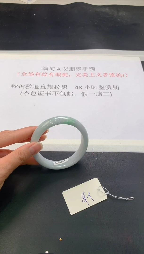 翡翠手镯未镶嵌381