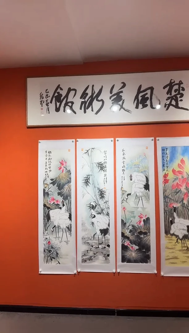 国画易志平  国画松鹤四条屏 T000