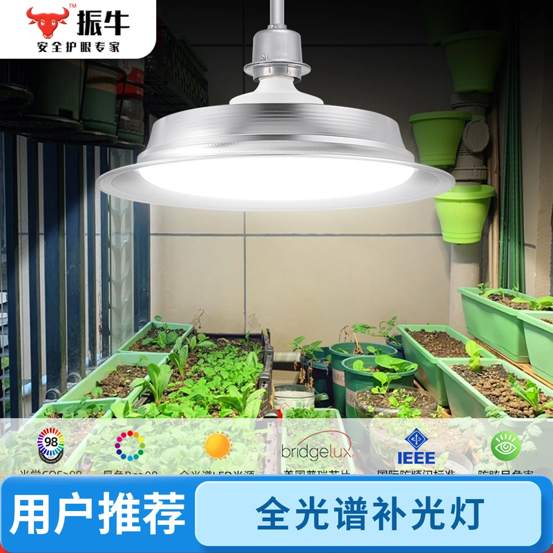带灯头线植物补光灯大棚蔬菜花卉led室内专用仿太阳全光谱补光灯