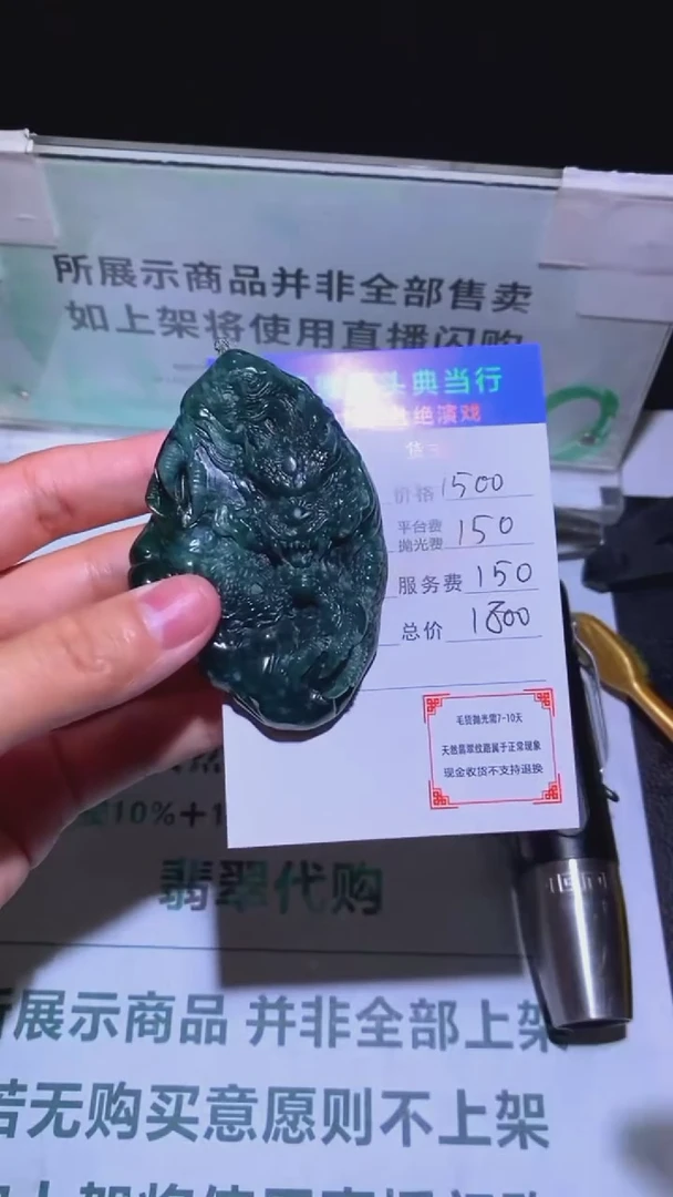 未镶嵌定制翡翠-毛货-不退不换-