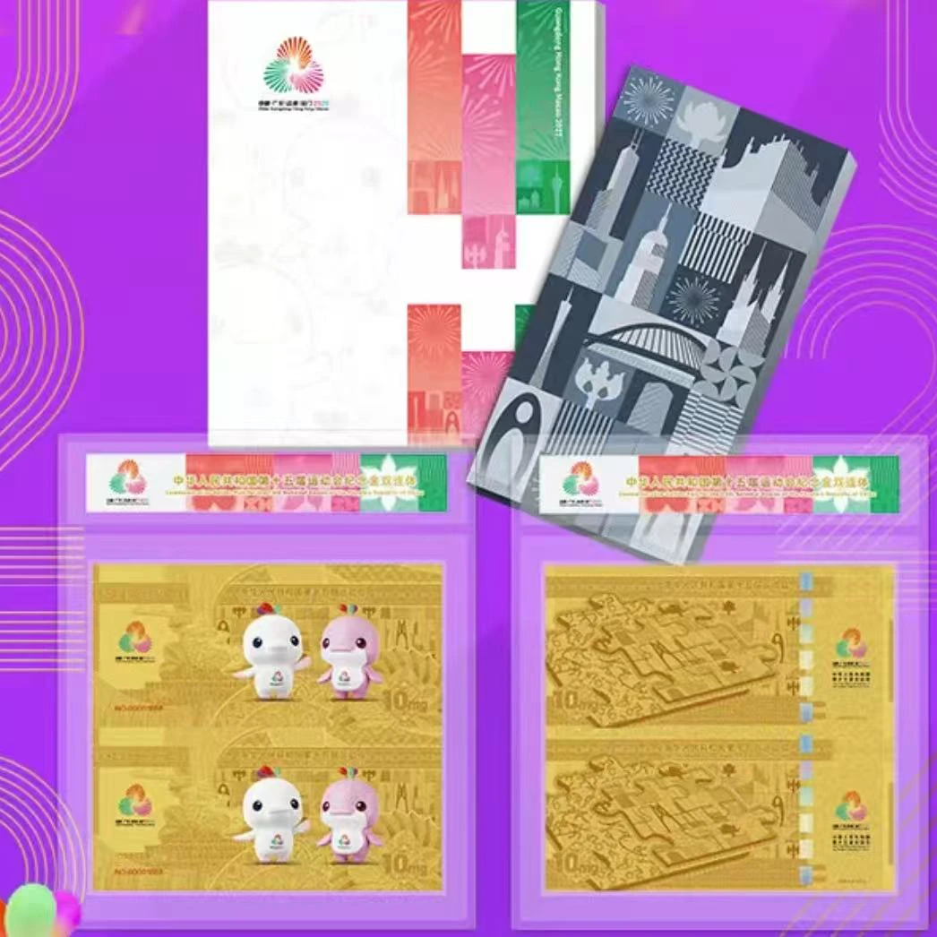 第十五届运动会双联纪念珍藏版