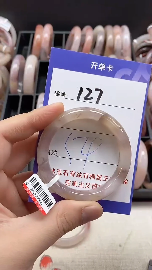 【闪购商品】石英质玉手镯未镶嵌127