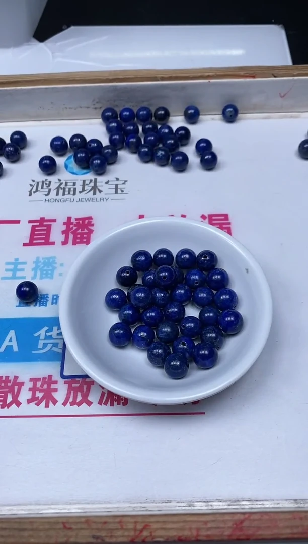 青金石未镶嵌散珠B716 青金石10mm5颗9.9元