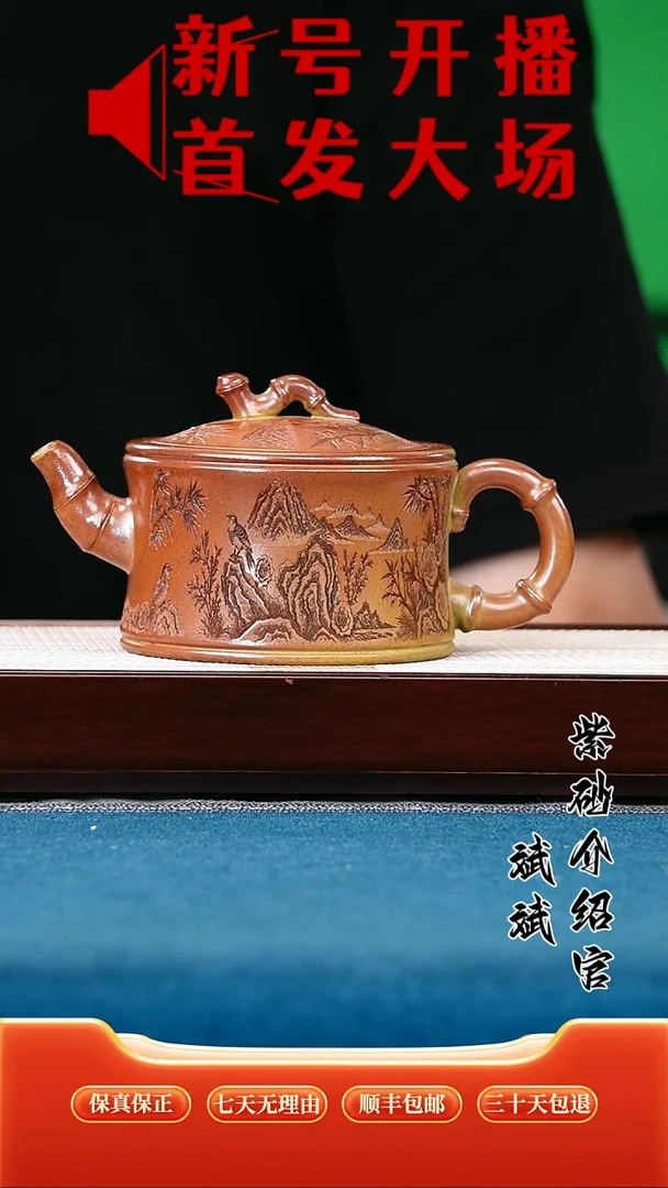 茶壶紫砂竹段  沉香泥 溪山