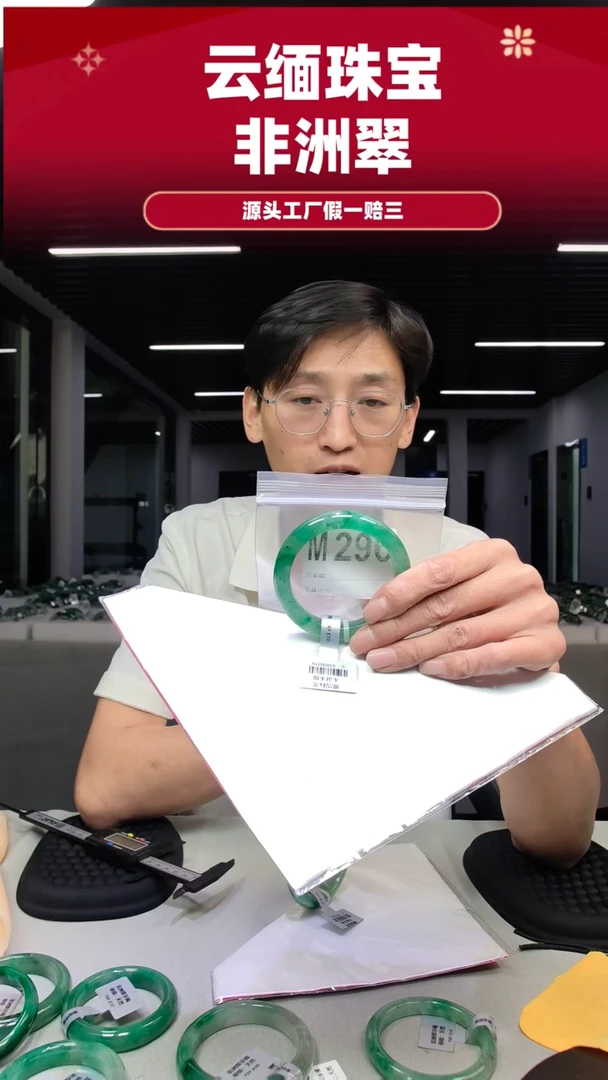 未镶嵌手镯石英质玉（非洲翠）56圈口手镯M269