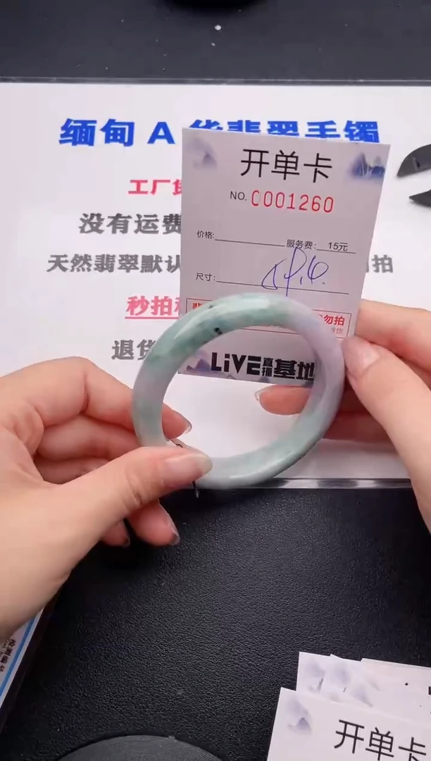 未镶嵌手镯翡翠60