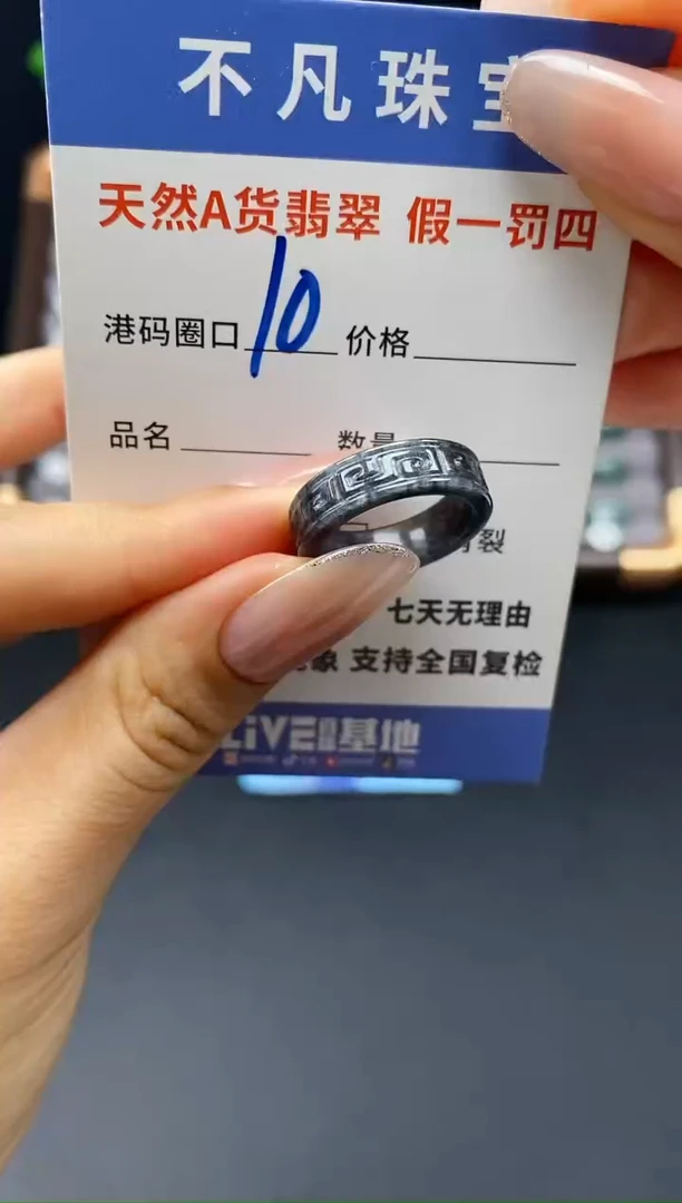 未镶嵌戒指翡翠天然A货翡翠057