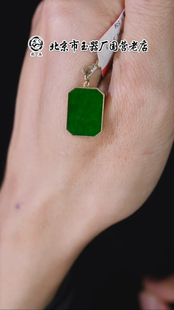 未镶嵌挂件翡翠BY1110FPXQ031