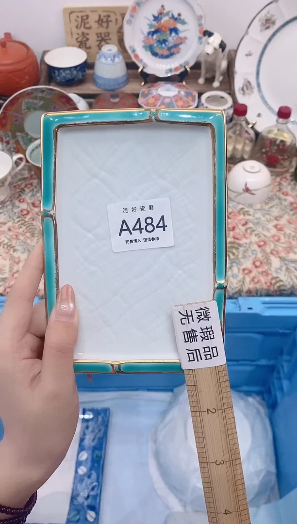 瓷片燕*刘                A484