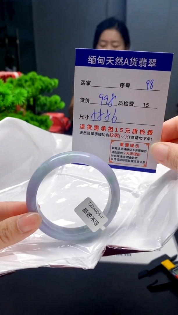 未镶嵌手镯翡翠98缅甸天然A货翡翠需包容瑕疵，介意慎拍