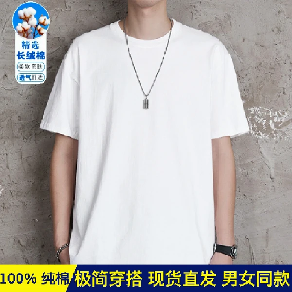 纯棉纯色亲肤极简t恤男女同款短袖宽松圆领舒适长袖简约白色上衣