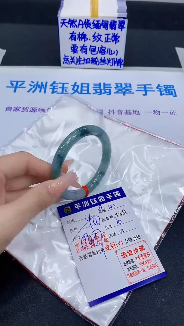 未镶嵌手镯翡翠111