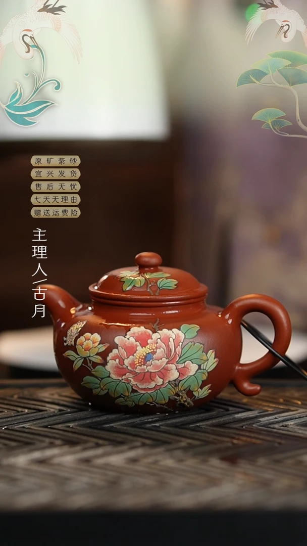 【闪购商品】FS1034大红袍“牡丹图”莲子