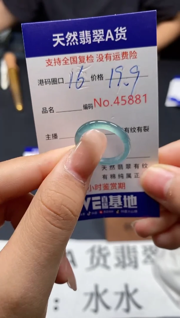 未镶嵌戒指翡翠天然A货翡翠5881