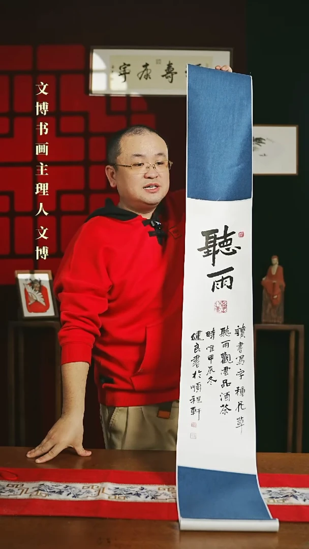 【闪购商品】书法书法卷轴 20*155听雨