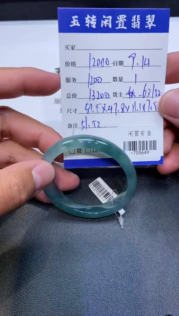 颈饰未镶嵌翡翠手镯多人-705649