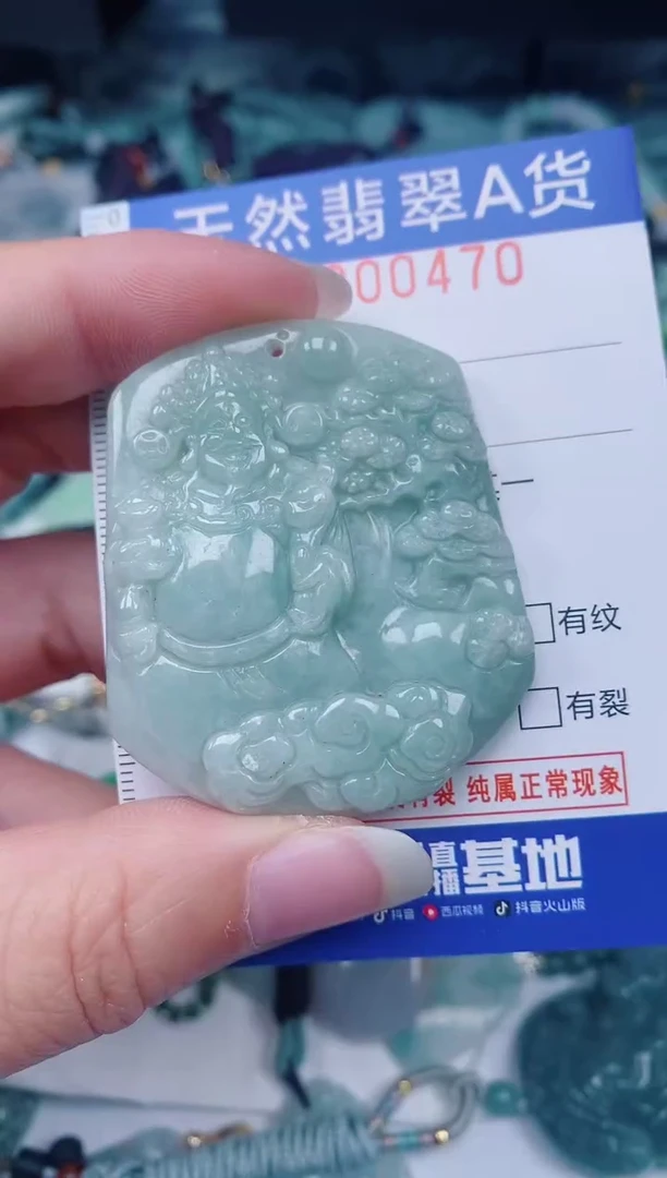 颈饰未镶嵌翡翠00000470