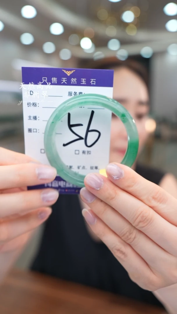 石英质玉手镯未镶嵌56