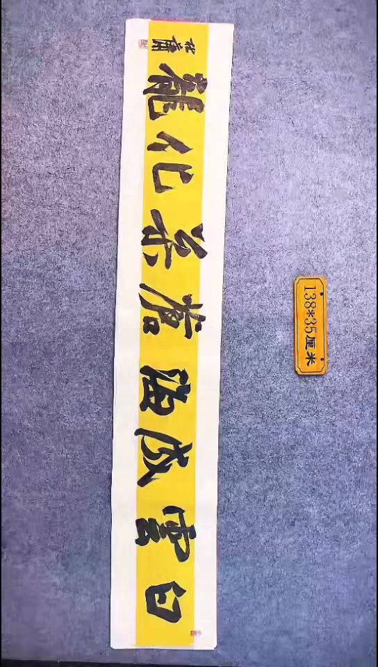 书法086中书协 杜潇书法放漏