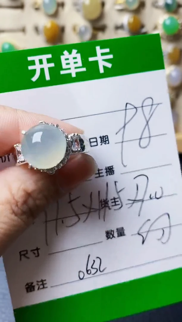 未镶嵌戒指翡翠0632