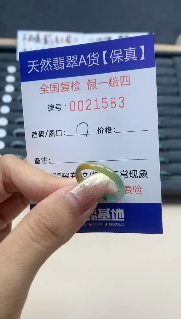 【闪购商品】翡翠戒指未镶嵌天然翡翠21583