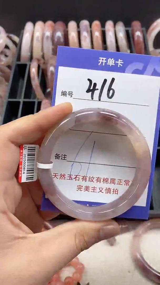 【闪购商品】石英质玉手镯未镶嵌416