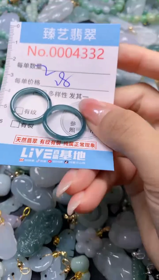 颈饰未镶嵌翡翠4332