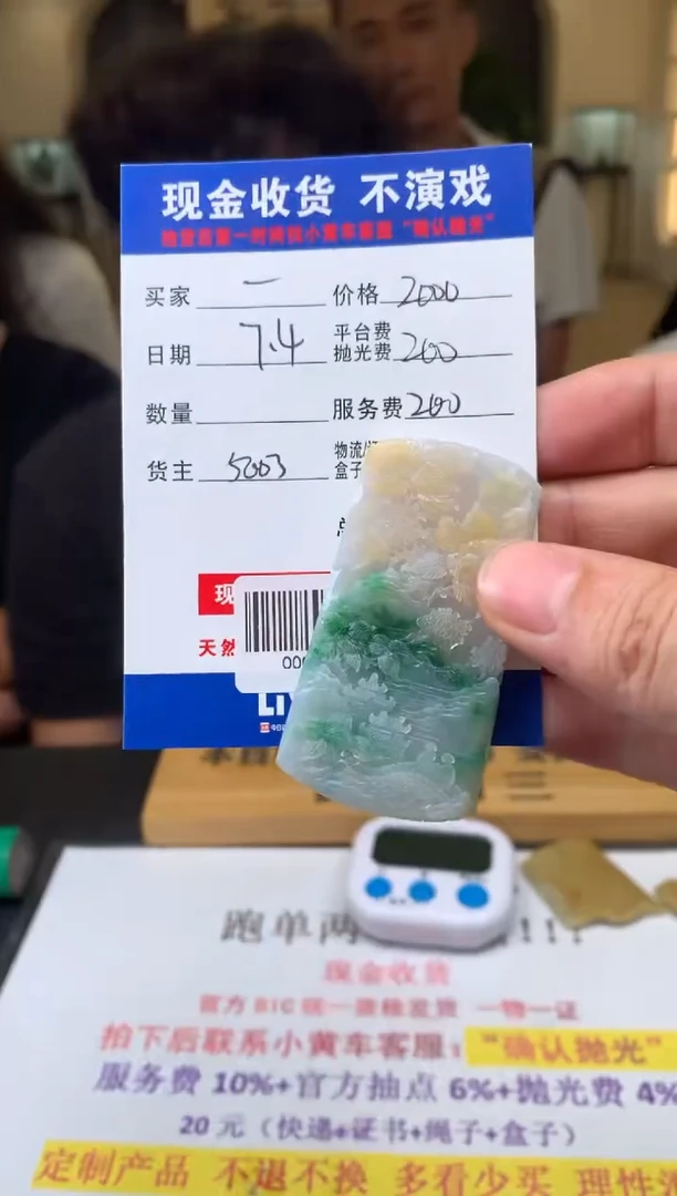 定制翡翠未镶嵌一****容000003883
