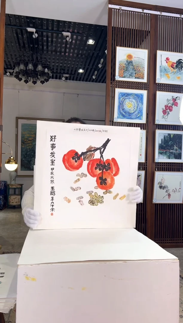 版画版画耿玉琨名章限量版画S