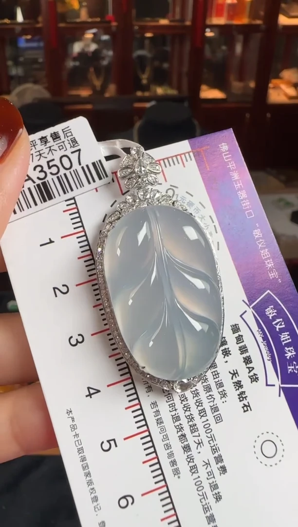 颈饰18K金镶嵌翡翠HA3507冰叶子