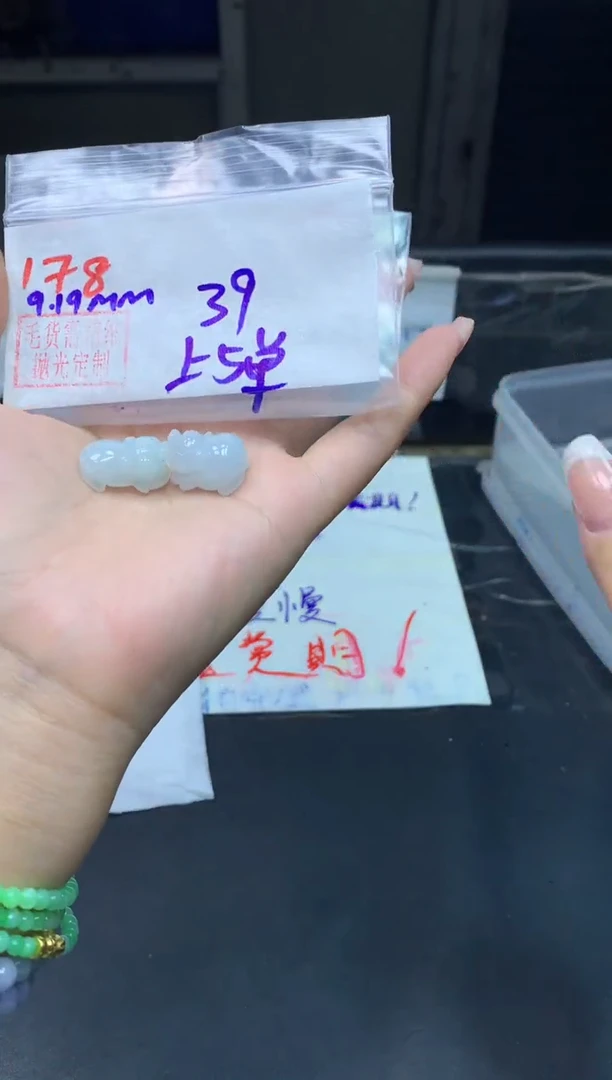 未镶嵌定制翡翠178猪猪+39元+多样性拍一发一